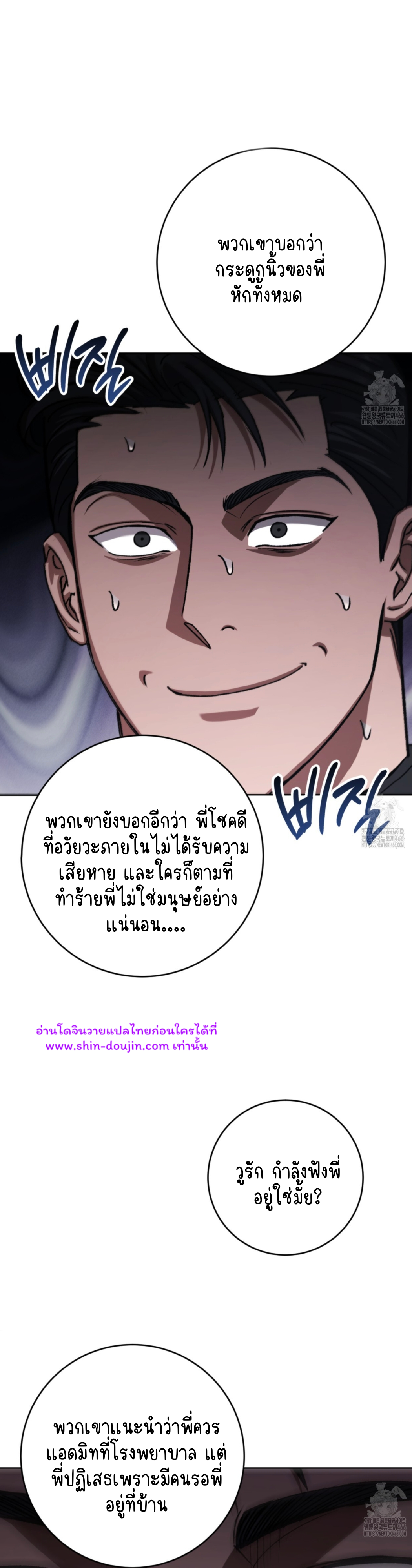 Creepy Baby EP 11